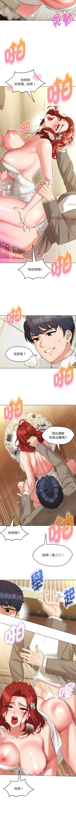 Page 227 of 嫁入豪门的老师 | 嫁入豪門的老師 1-14