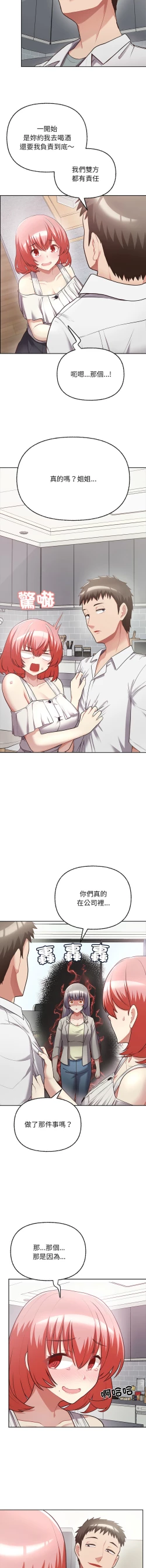 Page 102 of 这公司归我了 | 这家公司归我管  | 這公司歸我了 | 這家公司歸我管  1-7