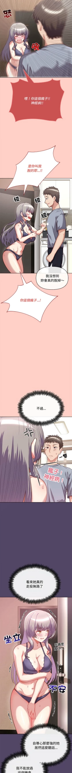 Page 29 of 这公司归我了 | 这家公司归我管  | 這公司歸我了 | 這家公司歸我管  1-7