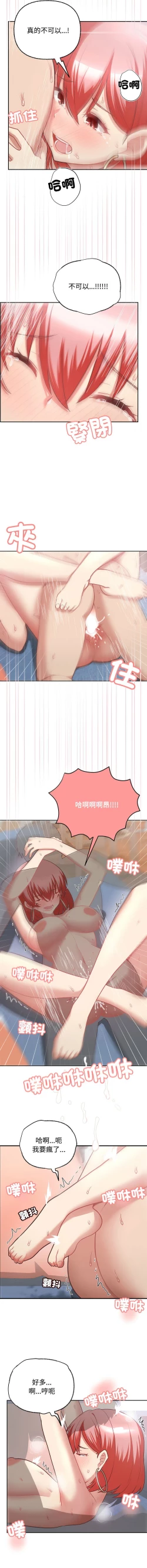 Page 78 of 这公司归我了 | 这家公司归我管  | 這公司歸我了 | 這家公司歸我管  1-7