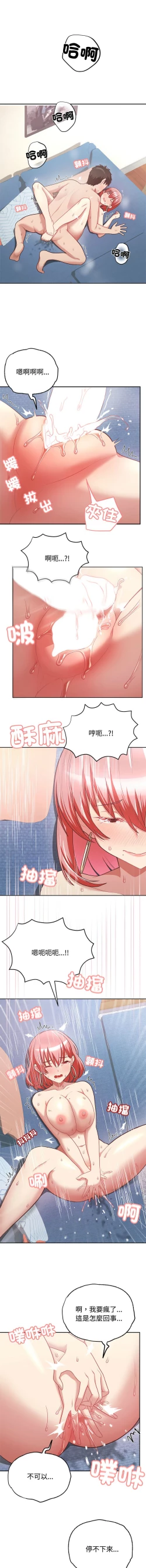 Page 79 of 这公司归我了 | 这家公司归我管  | 這公司歸我了 | 這家公司歸我管  1-7