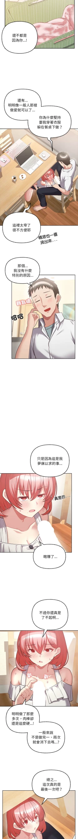 Page 91 of 这公司归我了 | 这家公司归我管  | 這公司歸我了 | 這家公司歸我管  1-7