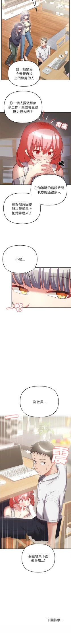 Page 94 of 这公司归我了 | 这家公司归我管  | 這公司歸我了 | 這家公司歸我管  1-7