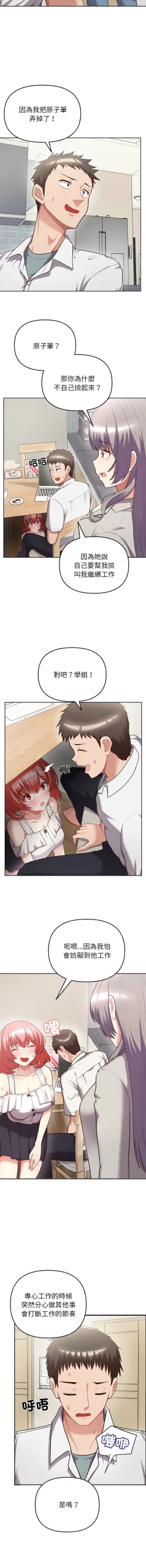 Page 96 of 这公司归我了 | 这家公司归我管  | 這公司歸我了 | 這家公司歸我管  1-7