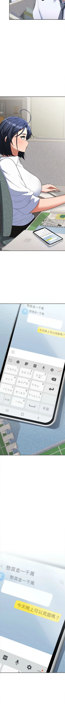 Page 52 of 在公司偷偷爱 | 在公司偷偷愛 1-8