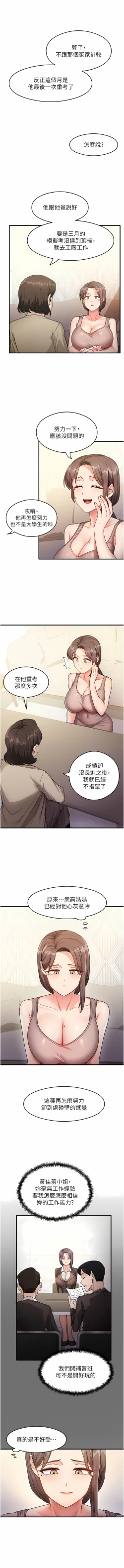 Page 12 of 尻试之神学习法 | 尻試之神學習法 1-17