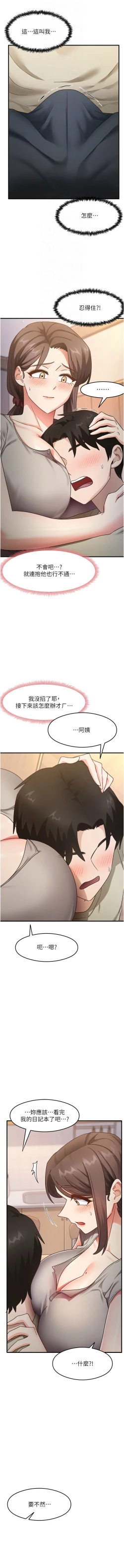 Page 137 of 尻试之神学习法 | 尻試之神學習法 1-17