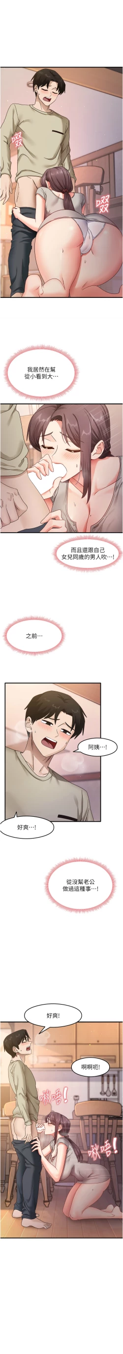 Page 145 of 尻试之神学习法 | 尻試之神學習法 1-17