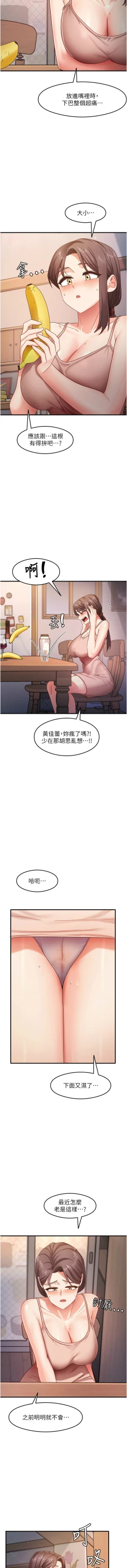 Page 171 of 尻试之神学习法 | 尻試之神學習法 1-17