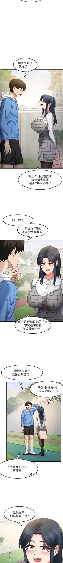 Page 212 of 尻试之神学习法 | 尻試之神學習法 1-17