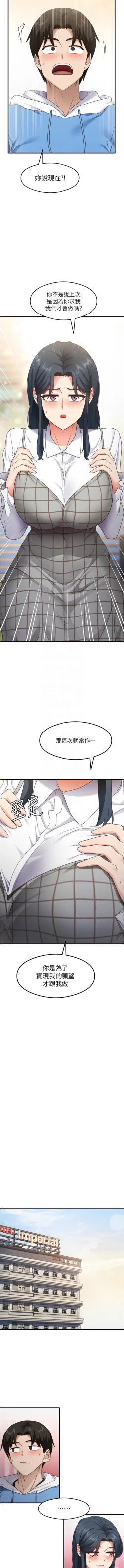 Page 218 of 尻试之神学习法 | 尻試之神學習法 1-17