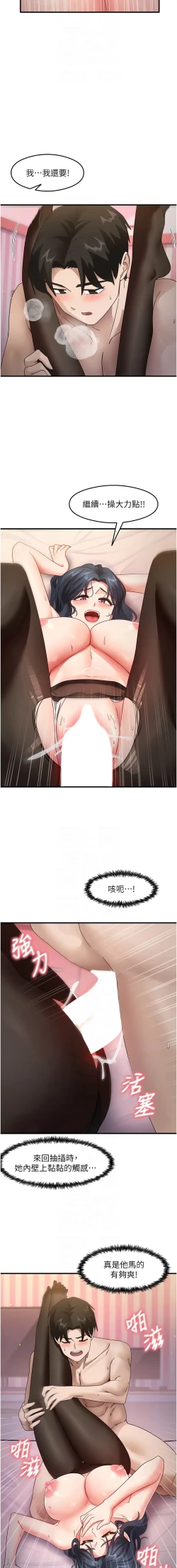 Page 231 of 尻试之神学习法 | 尻試之神學習法 1-17