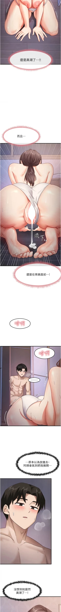 Page 268 of 尻试之神学习法 | 尻試之神學習法 1-17