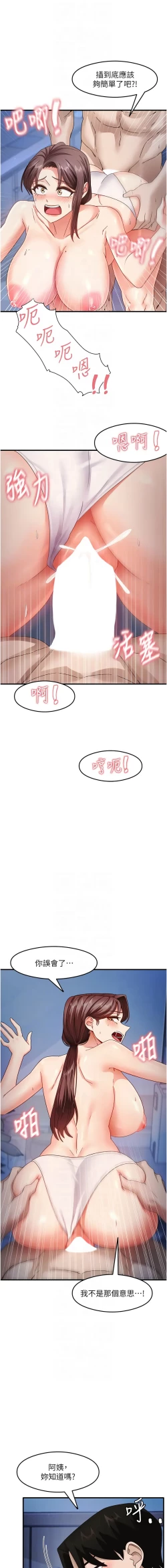 Page 281 of 尻试之神学习法 | 尻試之神學習法 1-17