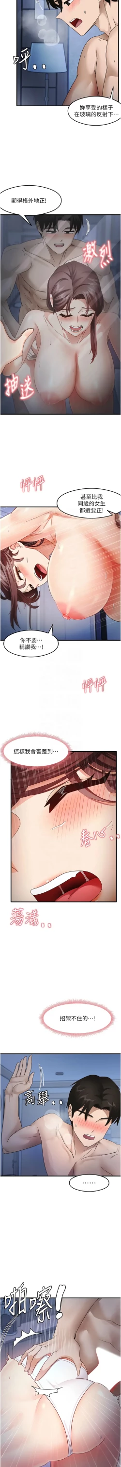 Page 282 of 尻试之神学习法 | 尻試之神學習法 1-17