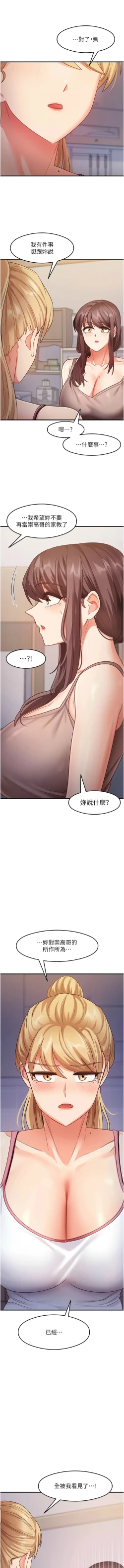 Page 289 of 尻试之神学习法 | 尻試之神學習法 1-17
