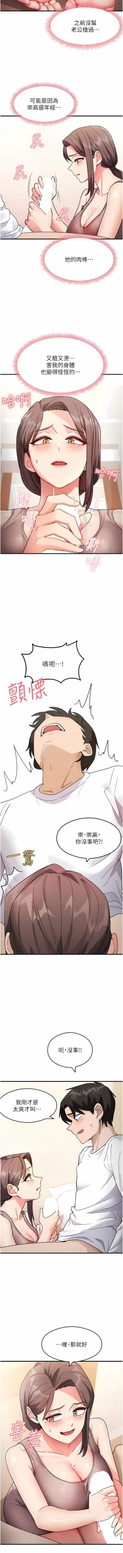 Page 32 of 尻试之神学习法 | 尻試之神學習法 1-17