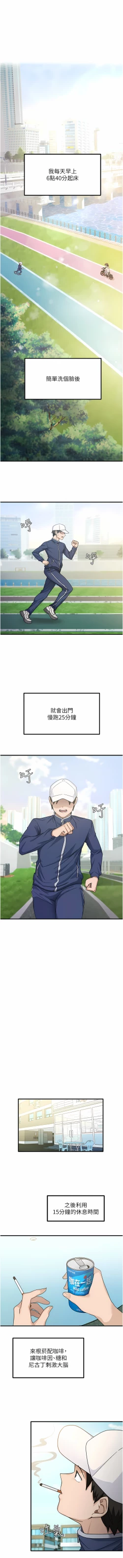 Page 3 of 尻试之神学习法 | 尻試之神學習法 1-17