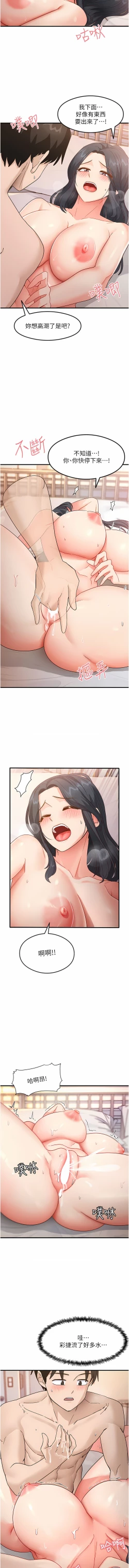 Page 82 of 尻试之神学习法 | 尻試之神學習法 1-17