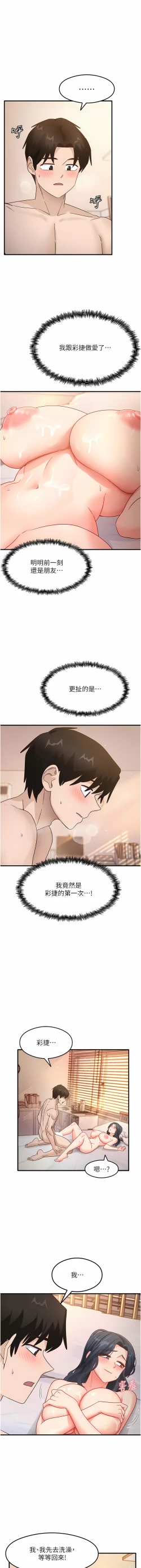 Page 96 of 尻试之神学习法 | 尻試之神學習法 1-17