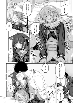 Page 18 of Tokoton Yacchau Kyouyama Kazusa 2