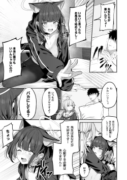 Page 47 of Tokoton Yacchau Kyouyama Kazusa 2