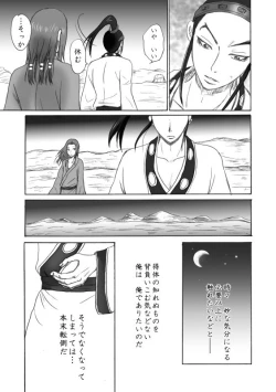 Page 14 of Honmatsu Tentou