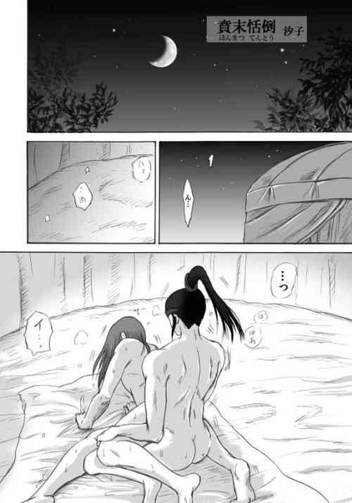 Download Honmatsu Tentou