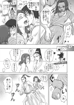 Page 10 of Takami ni Noborou!