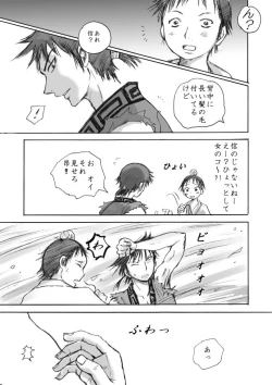 Page 16 of Kaze no Kanata