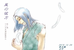 Page 1 of Kaze no Kanata