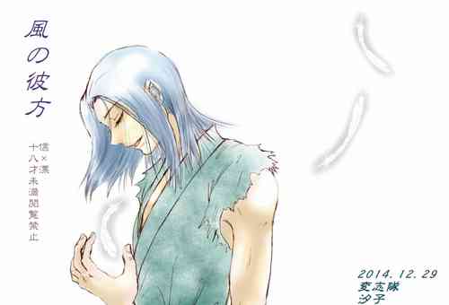 Download Kaze no Kanata