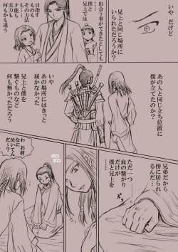 Page 16 of Confession