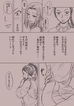 Page 19 of Confession