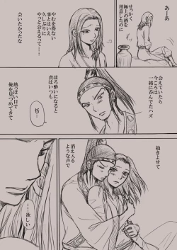 Page 2 of Confession