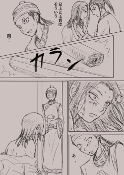 Page 7 of Confession