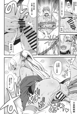 Page 11 of Yasashii? Mesugaki Succubus| 温柔的?贱ㄚ头淫魔