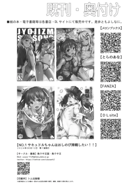 Page 17 of Yasashii? Mesugaki Succubus| 温柔的?贱ㄚ头淫魔