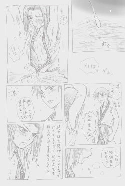 Page 14 of Secret training