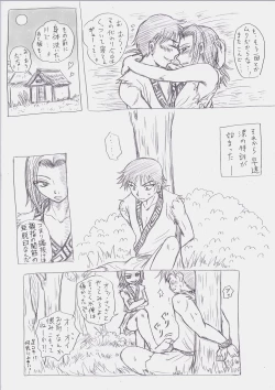 Page 27 of Secret training