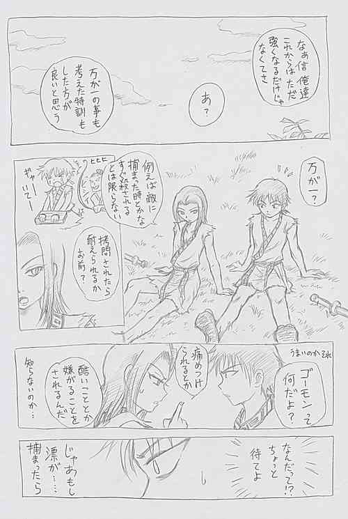 Download Secret training