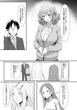 Page 2 of Ume-chan to  Tokkun Suru Hon