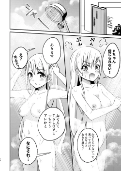 Page 12 of Trouble Miroir