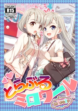 Page 1 of Trouble Miroir