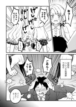 Page 8 of Trouble Miroir