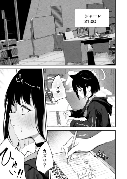 Page 3 of 100 Nichi Bun no Honnou