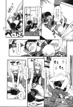 Page 131 of Haeteru Onnanoko