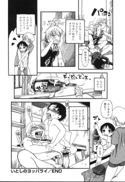 Page 141 of Haeteru Onnanoko