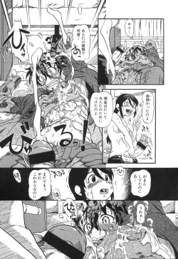 Page 14 of Haeteru Onnanoko