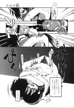 Page 156 of Haeteru Onnanoko